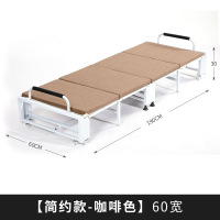 三极 TP1068 办公室午休折叠床 190*60cm 普通款 咖色(LX)