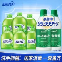 蓝月亮 84消毒液600g*2+(抑菌洗手液500g+瓶补500g)*3套