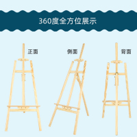 华豫汇阳画架-木支架(不含PVC-松木木质-1套)