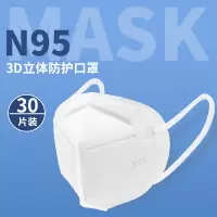 24H优先发货n95口罩[30只*1盒]3d立体kn95防护5层2022新款国标款一次性正品官方旗舰