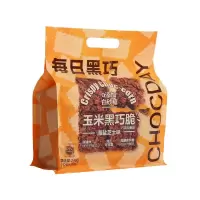 每日黑巧玉米黑巧脆袋装黑巧克力饼干零食谷物脆小吃休闲送女友
