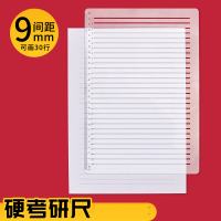 纽茵曼画线尺 A4打格尺硬尺(30格)/把