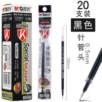 晨光MG6150 全针管中性笔芯0.5mm 20支/盒 水笔替芯 笔芯 水性笔笔芯 签字笔笔芯 黑色