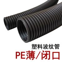 新羽 穿线软管 PE/PP/PA塑料波纹管 PP阻燃/闭口 外径18.5 内径14.3毫米 100米
