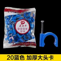 PVC电线管卡带钉管卡线管卡 20mm [50个]