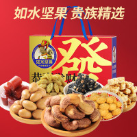 如水恭喜发财坚果贵族礼盒920G