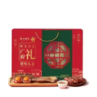 广府 广州酒家广府礼腊味礼盒500G