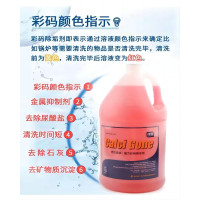 钙尔西康除垢剂