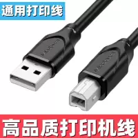 M437DN打印机连接线