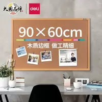 得力(deli) 8764 90*60cm白板 软木板墙/留言板/家用记事板/照片墙板(木边框、针插留言)