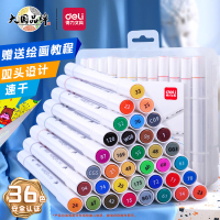 得力(deli) 70700-36色双头马克笔 学生水彩笔美术手绘笔绘画笔 多色记号笔涂鸦笔画笔彩色