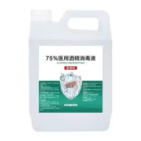 酒精消毒液(桶装)