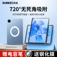 适用matepadpro11保护套平板matepad11保护壳11寸磁吸10.8三折可旋转拆分双面夹mate带笔槽pad