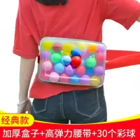 抖甩乒乓球道具经典款[加厚盒子+高弹力腰带+30彩球 1个