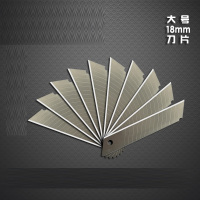 大号美工刀壁纸介刀裁纸墙纸拆箱刀片10片 5盒装 (BY)