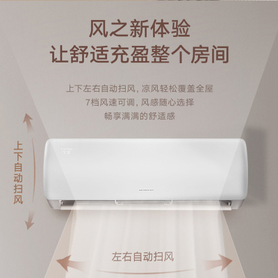 格力空调KFR-35GW/(35575)FNhAg-B1(SNWIFI)(经典米)
