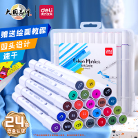 得力(deli)70700 -24色双头马克笔 学生水彩笔美术绘画笔手绘笔 多色记号笔涂鸦笔画笔彩色