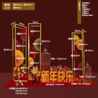 元旦春节装饰场景布置摆件