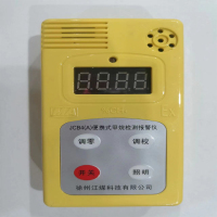 xo江煤 家用气体检测报警器 JCB4(A)(J)