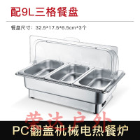 方形食堂保温菜盆 不锈钢布菲炉电加热自助餐炉酒店翻盖自助餐保温炉早餐炉餐具 可视盖配三格食物盆/B款9L 机械电热款