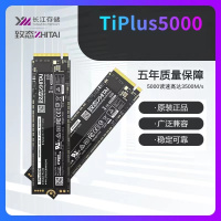 固态硬盘致态NVMeM.2接口 TiPlus5000 512GB