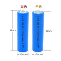 充电电池 D68 18650