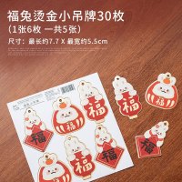 2023兔年新年过年春节门挂装饰品入户门挂饰门把手卧室挂件门口上 福兔小吊牌[5张]T229