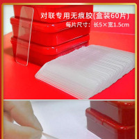 2023兔年新年过年春节门挂装饰品入户门挂饰门把手卧室挂件门口上 [对联门贴专用无痕胶(盒装60片)