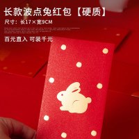 2023兔年新年过年春节门挂装饰品入户门挂饰门把手卧室挂件门口上 长款波点兔红包10个