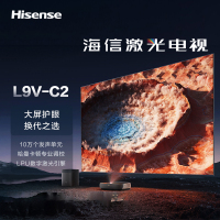 海信激光电视88L9V-C2(主机)+H88S(2000)(屏幕)88寸 原声护眼科技3+128G 超广色域立体环绕声