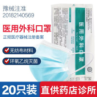 豫北一医用外科口罩无菌一次性口罩三层无纺布