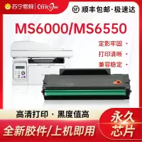 带芯片-适用奔图MS6000硒鼓S2000 MS6550 MS6600 PD202碳粉盒MS6550NW MS6600N