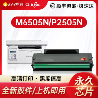 [带芯片]适用奔图M6505N硒鼓P2505N 2507N PD-205易加粉M6505 M6555N M6557N墨碳
