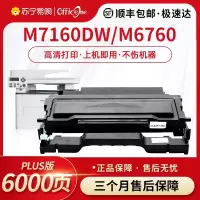 适用奔图TO-460粉盒M7160DW硒鼓M6760D/DW墨盒P3060D/DW碳粉M6860FDW打印机P3022D