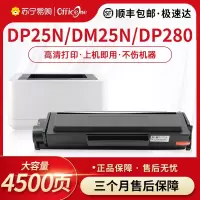 适用得力DT2硒鼓DP25N DM25N DM25DN DP28D DP28DN DM28D DM28AD ADN易加粉
