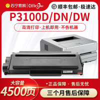 适用得力T31硒鼓P3100D P3100DN P3100DNW M3100D DN M3100DW激光打印机墨碳粉盒