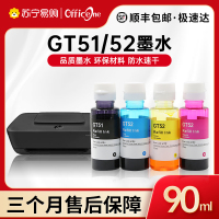 适用HP惠普GT5820 5810黑色彩色墨水GT51 52 tank310 311 410 411 418 519