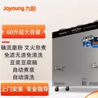 九阳(Joyoung) 豆浆机 30L