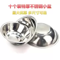 企采严选 不锈钢码斗碗特厚不锈钢碗小盆马斗码兜调料盆不锈钢碗配菜盆拌料盆调料盆装菜碟厨房用品 19.5cm无磁加厚码斗