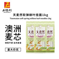 天麦然 软弹柳叶挂面1kg*1袋澳洲麦芯细面生日面营养早餐速食拌面汤面煮面方便面条家庭袋装