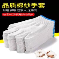 霜叶 劳保手套 12双 深蓝色边