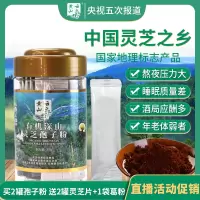 黄山云乐头道破壁有机灵芝孢子粉仿野生林芝袍子粉