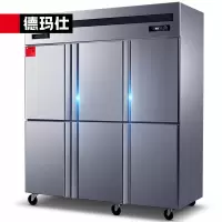 德玛仕(DEMASHI) KCD1.6L6-1C 六门冰箱商用 立式六门冰柜 六开门厨房冰箱 全冷冻