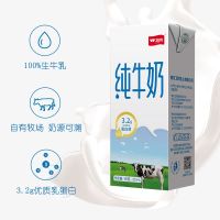 卫岗 纯牛奶250ml Z