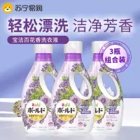 日本宝洁洗衣液 芳香衣物洗涤剂百花香含柔顺剂750ml*3瓶装新版