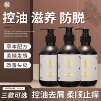 宸宇长宁草本洗发露控油去屑滋养防脱330ml