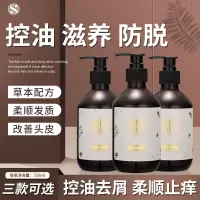 宸宇长宁草本洗发露控油去屑滋养防脱330ml