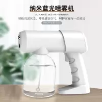 酒精消毒枪蓝光纳米级雾化喷雾枪迷你便携式电动空气净化雾化器杀菌消毒S6手持快递消毒枪500ml 白色款