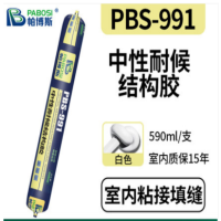 WAHL PBS-991 中性耐候结构胶 白色 590ml/支 单位:支