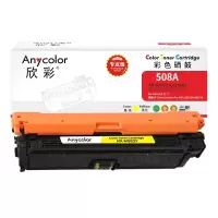 欣彩 AR-M552Y 硒鼓专业版黄色 适用惠普M552dn M553x M553n M553dn